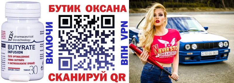 Купить  Себеж  БУТИРАТ буратино 