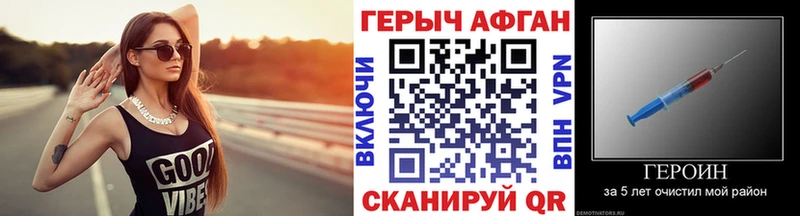 ГЕРОИН Афган  Купить где  Себеж 