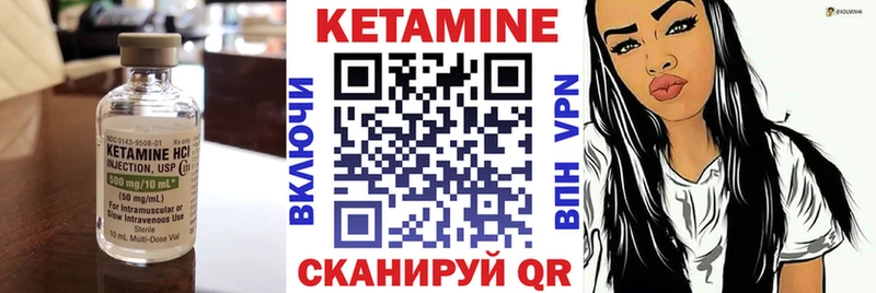 Купить  Себеж  Кетамин VHQ 