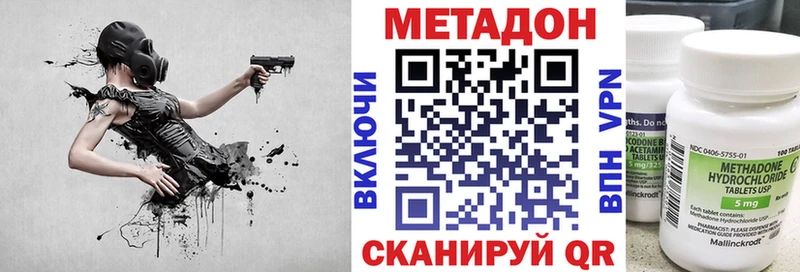 Метадон VHQ  Купить закладки  Себеж 