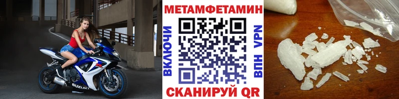 Купить закладки  Себеж  Метамфетамин витя 